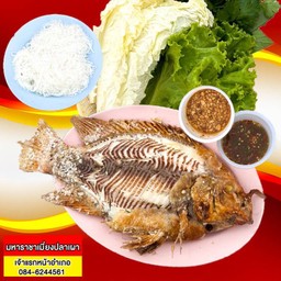 ปลาทับทิมเผา L พร้อมชุดเมี่ยง