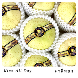 สาลี่หยก