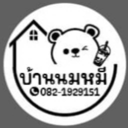 Milk me (นม ฉัน) ม.แกรนเซ็นต์ทรัล ซ.4
