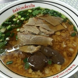 ข้าวต้มเป็ดหั่น+เครื่องใน