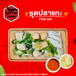 ชุดปลาแกะ l Fish set