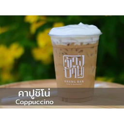 คาปูชิโน่