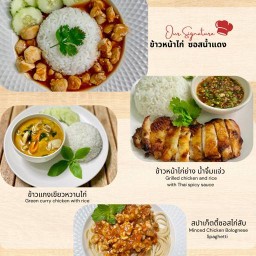 ข้าวหอมไก่นุ่ม