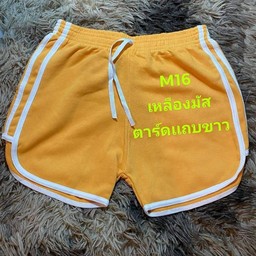สายฝอ สีเหลืองมัสตาร์ด