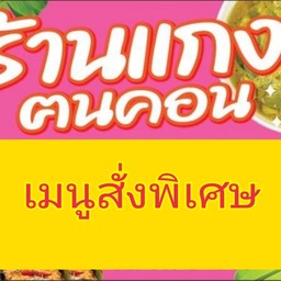 พิเศษ