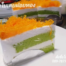 เค้กฝอยทองใบเตย