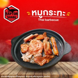 หมูกระทะ ย่างเนย Allowrie เลือกได้ 2 รูปแบบ l Thai Barbecue grilled with butter