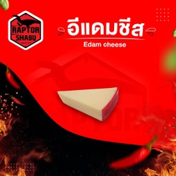 อีแดมชีส l Edam cheese
