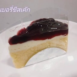 บลูเบอรี่ชีสเค้ก