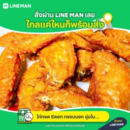 15 แถม 3