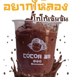 COCOA WA โกโก้วา