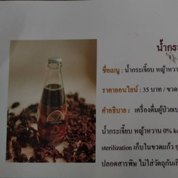 น้ำกระเจี๊ยบ