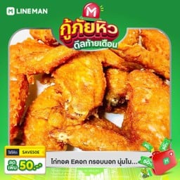10 แถม 2