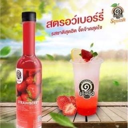 เต็งหนึ่ง เฉาก๊วยนมสด รถบัมพ์ อาเขต2