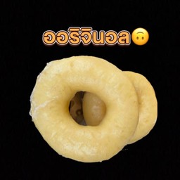 Happy Donuts แฮปปี้โดนัท