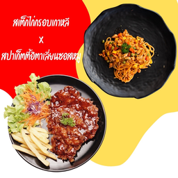 ไก่เกาหลี+สปาเก็ตตี้ซอสหมู