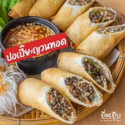 ปอเปี๊ยะทอด