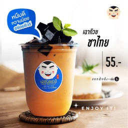 อาฉีชาไทยแก้ว+เฉาก๊วย