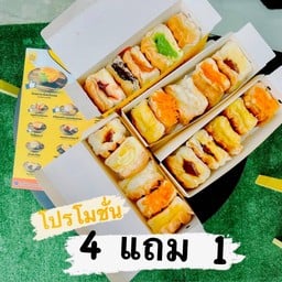 ปังก้อนทองสาขาตลาดเจโมฯ