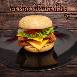 ดับเบิ้ลชีสปลา