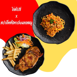 ไก่สไปร์ซี่+สปาเก็ตตี้ซอสหมู