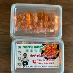 กิมจิ บ่อสร้าง(Harry กิมจิ) กิมจิ บ่อสร้าง สาขาแรก