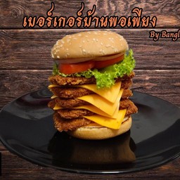โครตชีสปลา