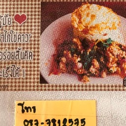 ครัวในบ้านbyแม่นุช