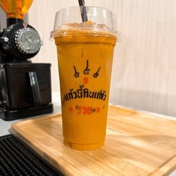 บ้านกระเพราแซ่บ