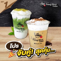 จับคู่ สุดคุ้ม (เซต1)
