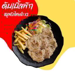 ดับเบิ้ลสเต็กหมูพริกไทยดำ 2ชิ้น