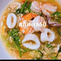 สุกี้ทะเล