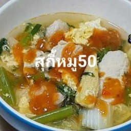 สุกี้หมู