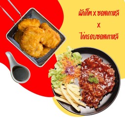 ไก่กรอบเกาหลี+นักเก็ต 5 ชิน ซอสเกาหลี