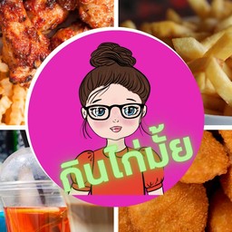 กินเส้น รอบดึก