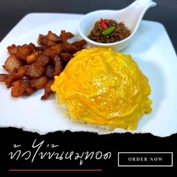 ข้าวไข่ข้น หมูทอด น้ำพริกหมูผัด