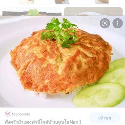 ข้าวไข่เจียว