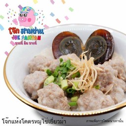 โคตรหมูไข่ม้า