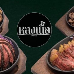 มาดามบีฟ เนื้อพรีเมี่ยม ท่าพระ