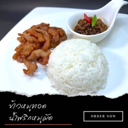 ข้าวหมูทอดน้ำพริกหมูผัดสูตรเข้มข้น