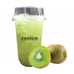กีวี่โซดา