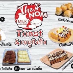 ร้านเดอะนม สาขาคลอง2