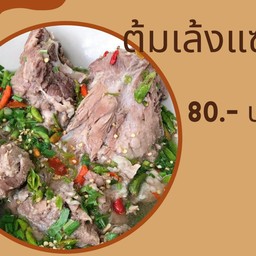 ป้าแอนอาหารการกิน