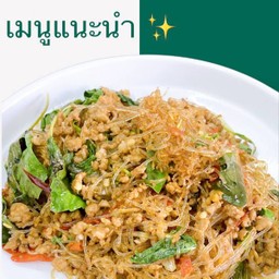 กะเพราวุ้นเส้นหมูสับ เมนูนี้ไม่มีข้าว แต่สามารถสั่งเพิ่มได้ค่ะ