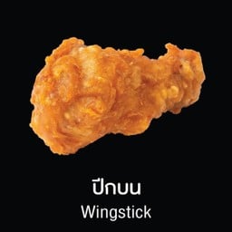 ปีกบน