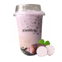 นมเผือก