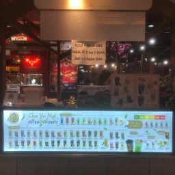 ชาโยงิ บิ๊กซี สกลนคร