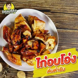 Little Esan  (ลิตเติ้ลอีสาน)