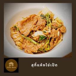 สุกี้แห้งไข่เป็ด