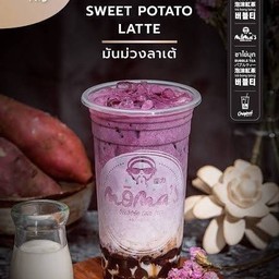 มันม่วงลาเต้